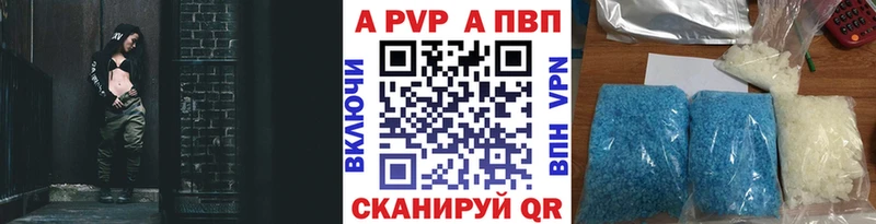 Купить  Александровск  Alpha PVP СК КРИС 