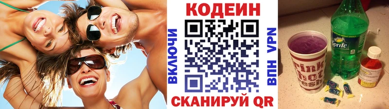 Кодеиновый сироп Lean Purple Drank  Купить закладки  Александровск 