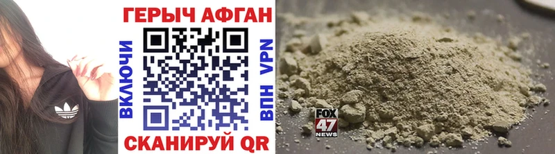 ГЕРОИН афганец  Купить  Александровск 