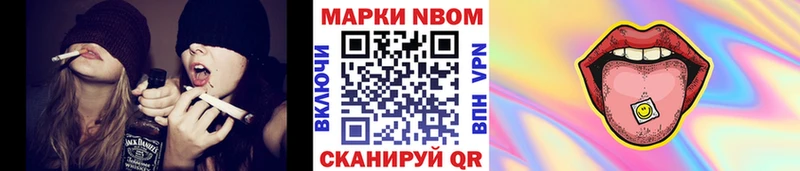 Купить  Александровск  Марки N-bome 1,5мг 