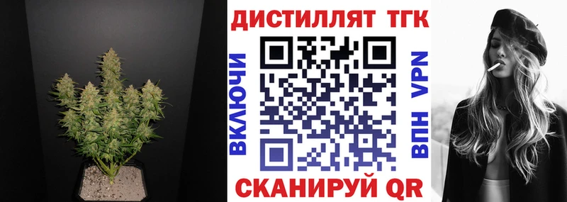 Купить  Александровск  Дистиллят ТГК Wax 
